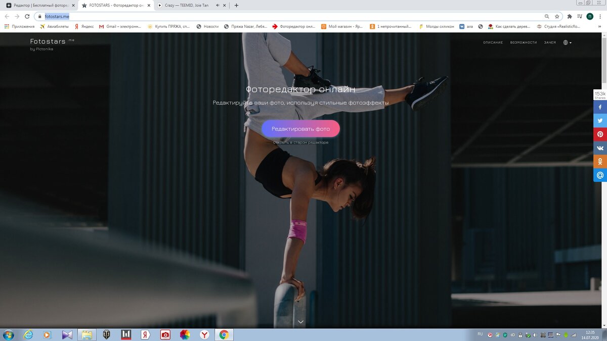 Общий вид рабочего окна редактора.