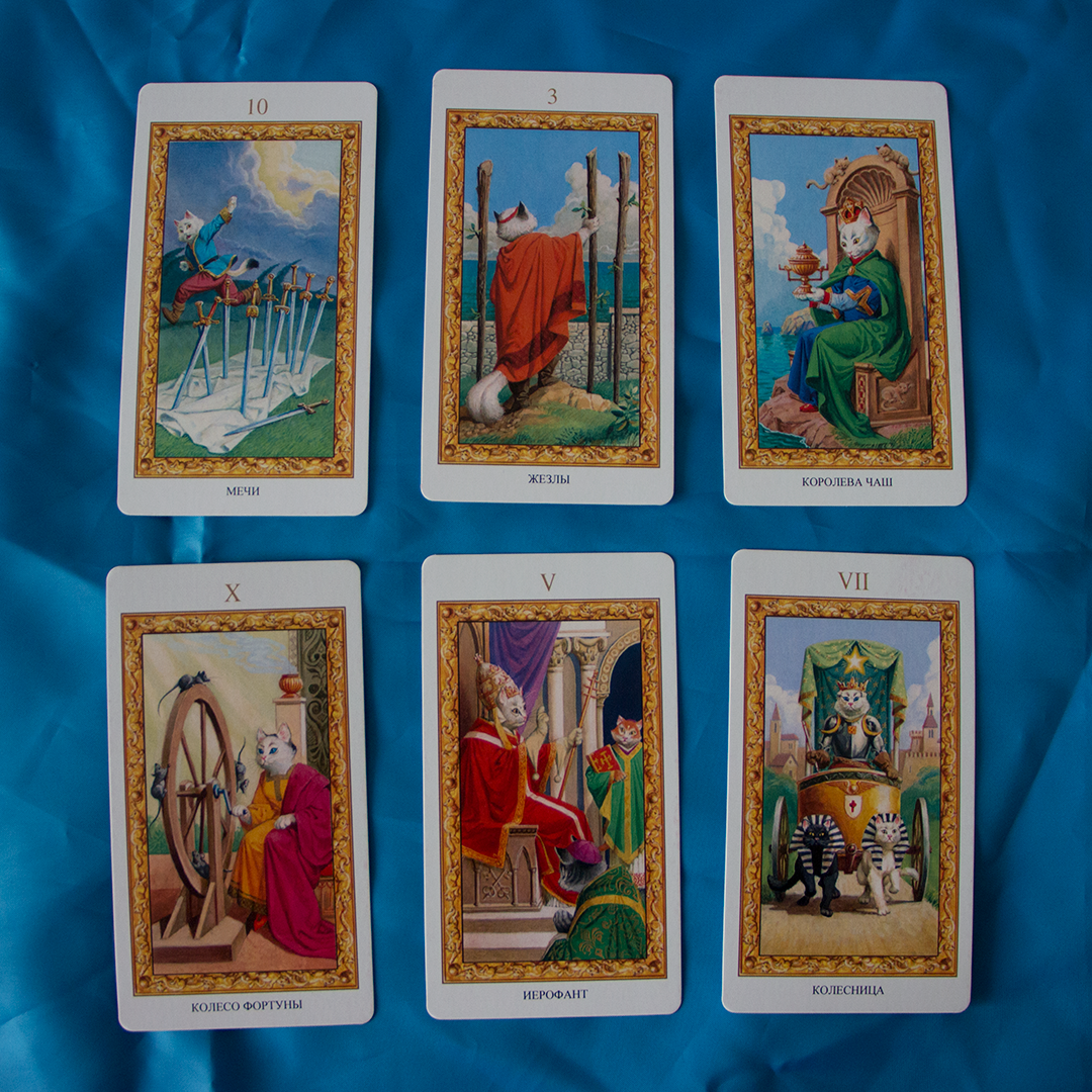 Расклад для Львов на неделю 20.07 - 26.07