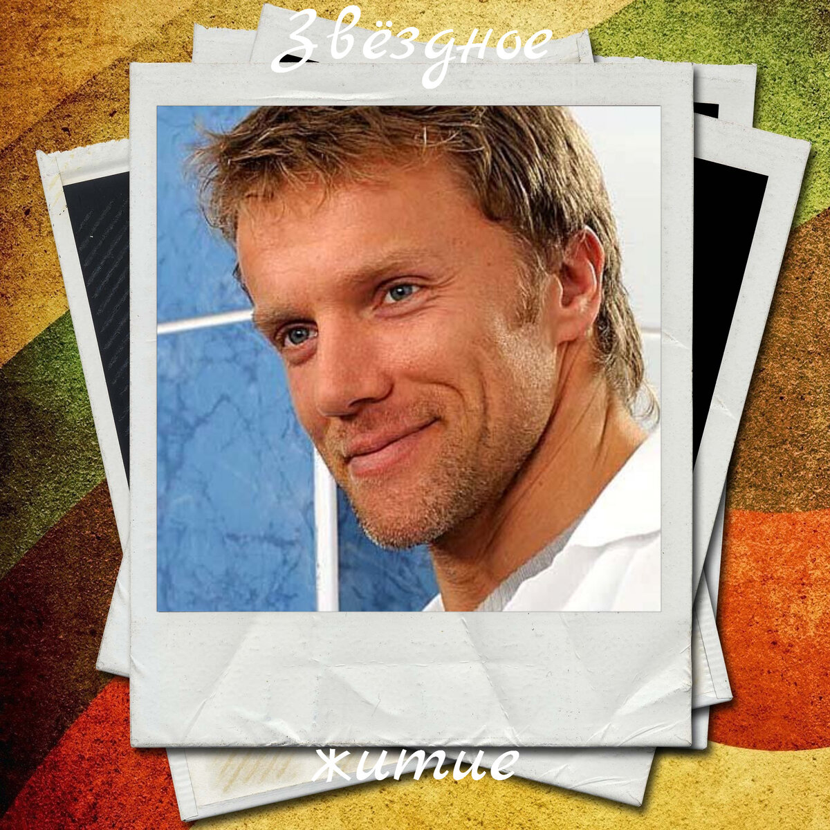 алексей осипов актер. алексей осипов актер похороны. алексей ильич осипов в храме. осипов алексей ильич. осипов алексей ильич семья.