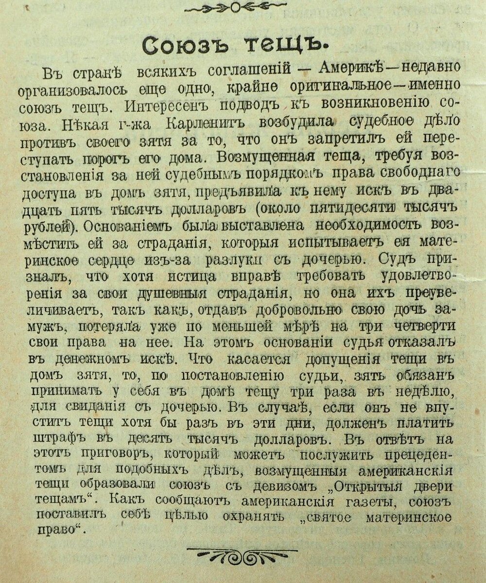 Вестник русской и иностранной литературы, 1914