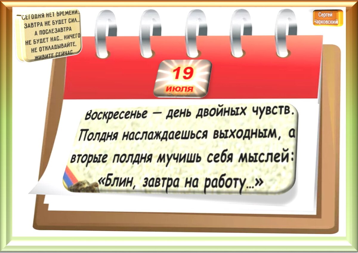 Какой завтра праздник 24 апреля. 19 Апреля праздник приметы. Какой завтра праздник. Картинка завтра праздник. Какой завтра праздник картинки.