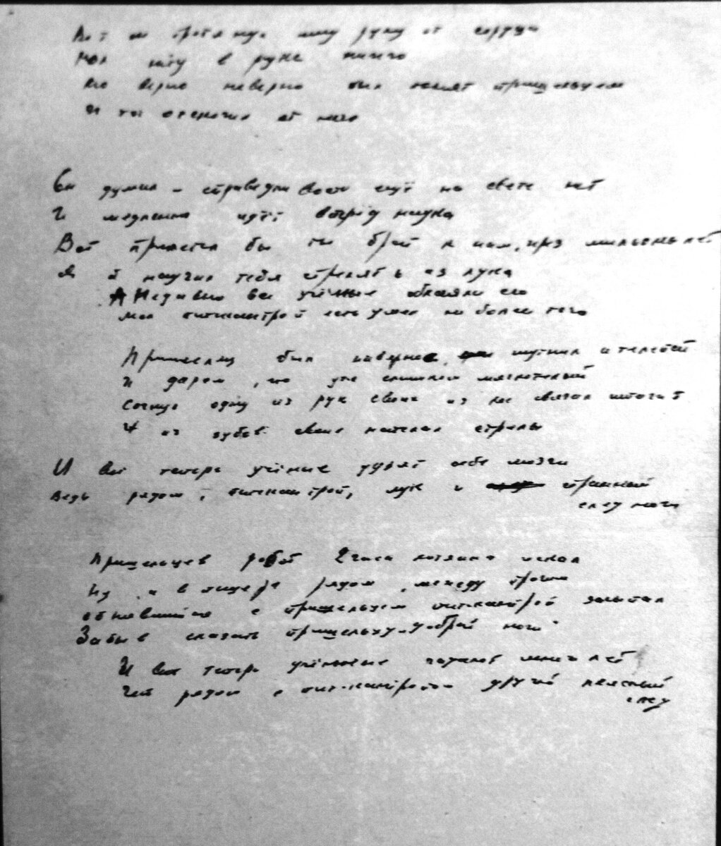 Источник: Владимир Высоцкий. Архивы рассказывают / сост. Ю.Гуров, С.Дёмин, Б.Черторицкий. - Новосибирск, 2014. - С. 106