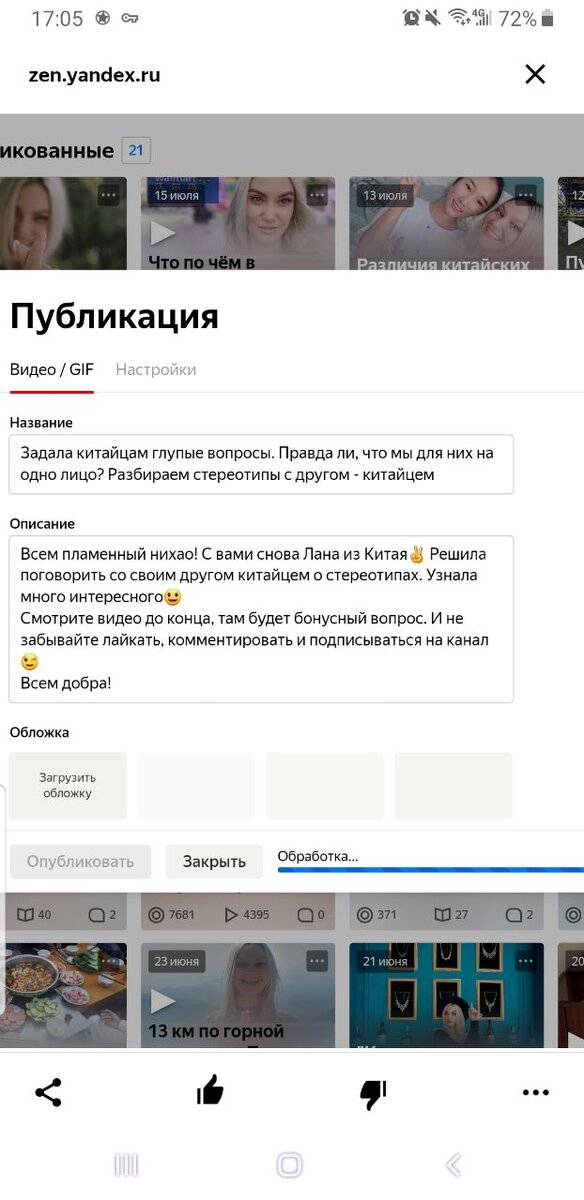 Это вчерашнее видео, которое загружалось на канал более 2х часов