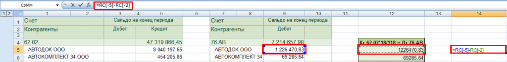 План счетов бухгалтерского учета 76 ав