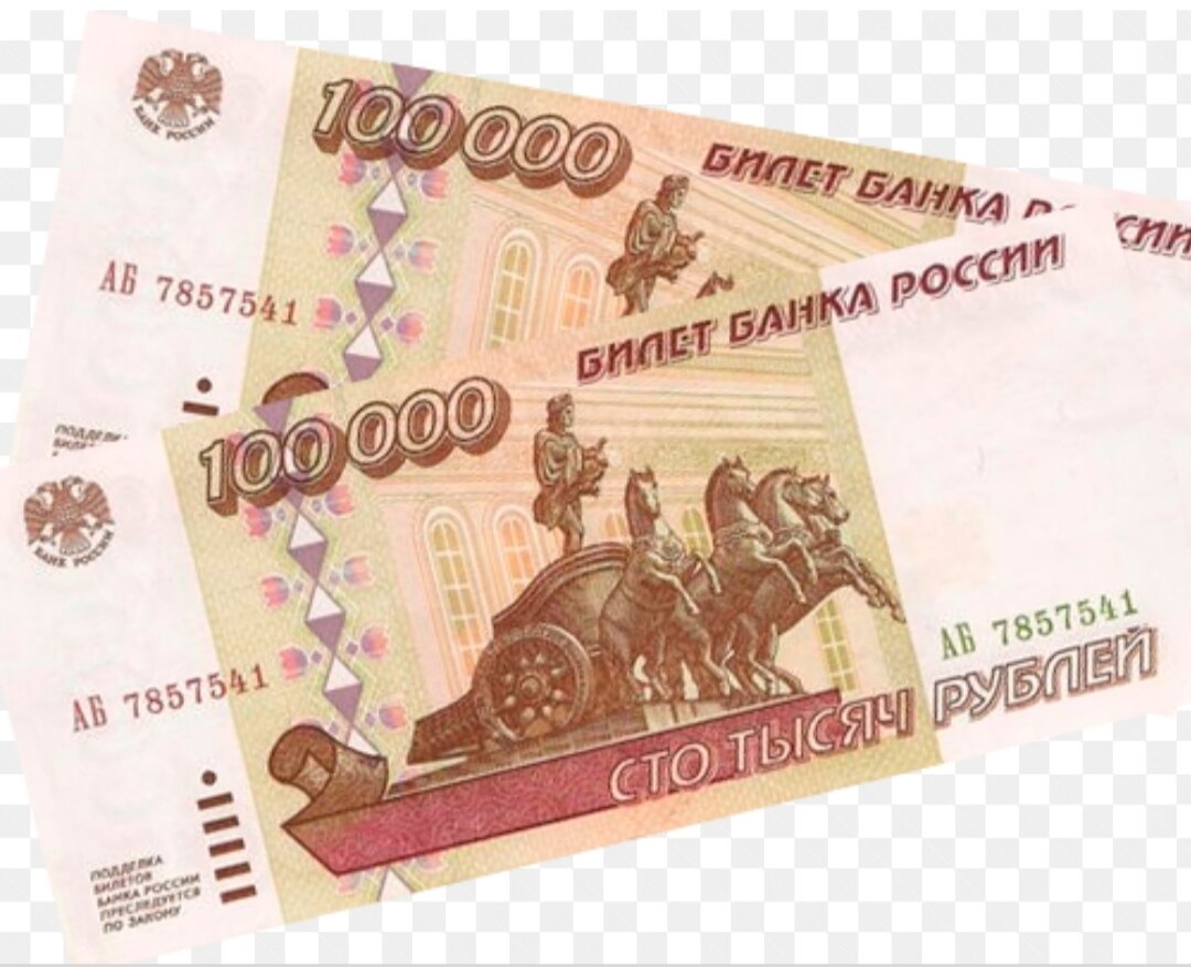 Картинка 200 тысяч рублей