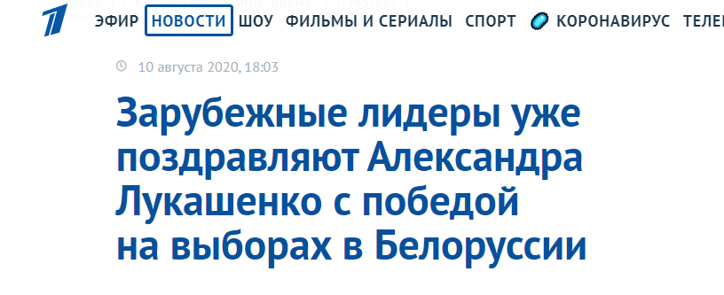 Первый канал уже опубликовал новость о поздравлениях. Правда в списке "зарубежных лидеров" в этой новости называется только Путин. 