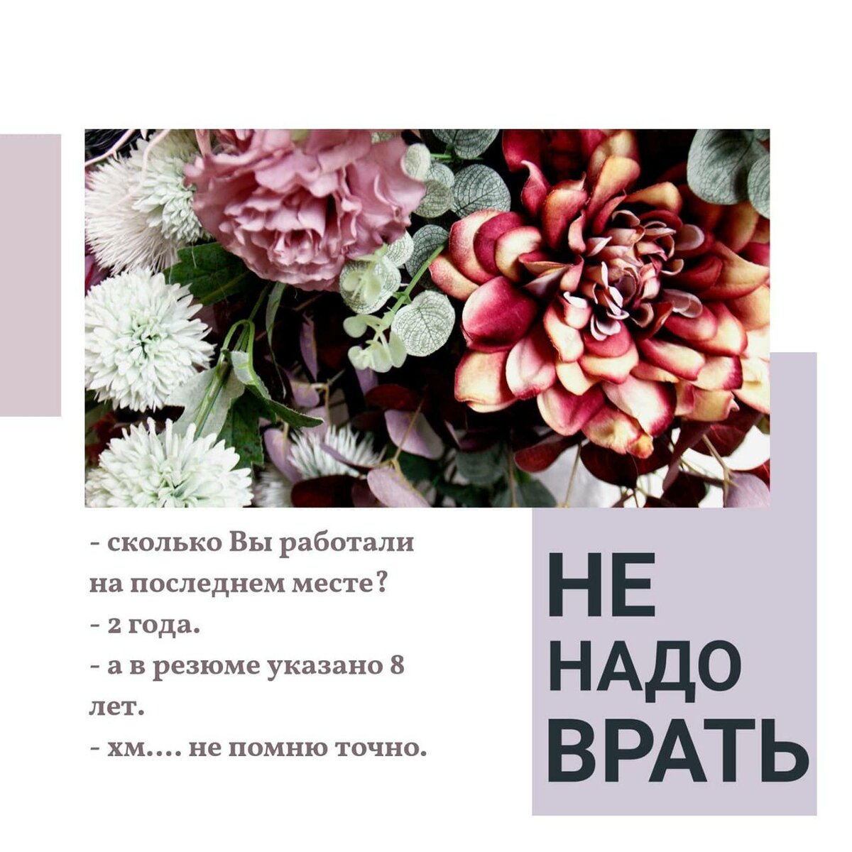 отрывок из диалога с кандидатом