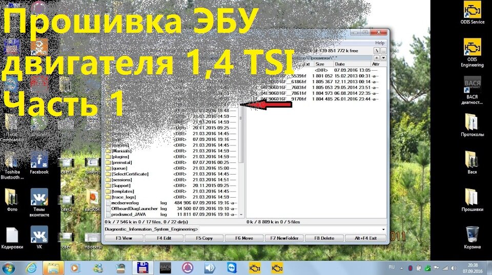 Чип-тюнинг: в чем заключается, и для чего выполняют?