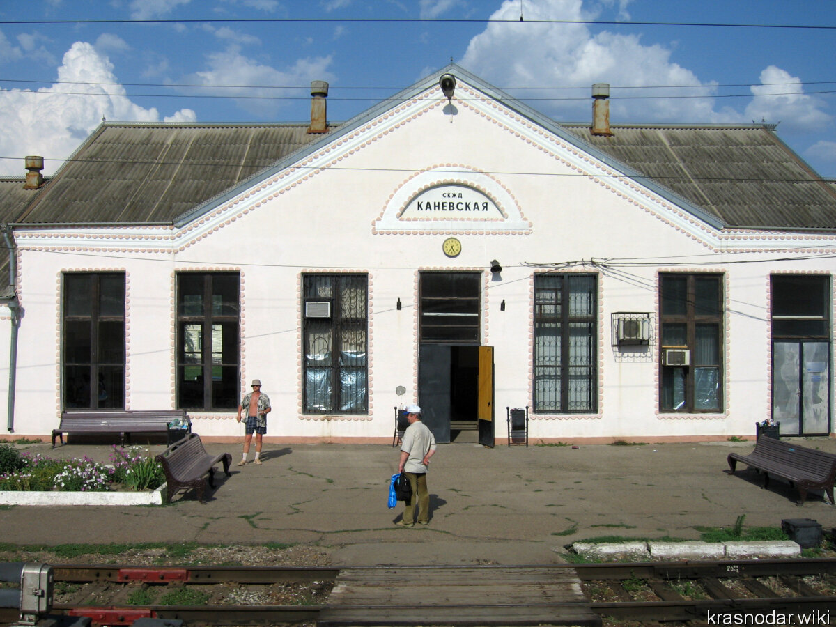 вокзалы краснодарского края