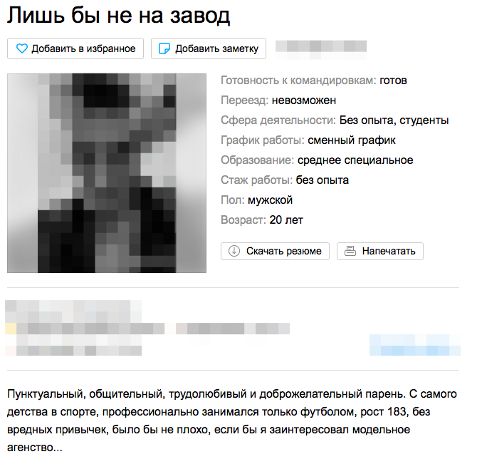 Скриншот с сайта avito.ru