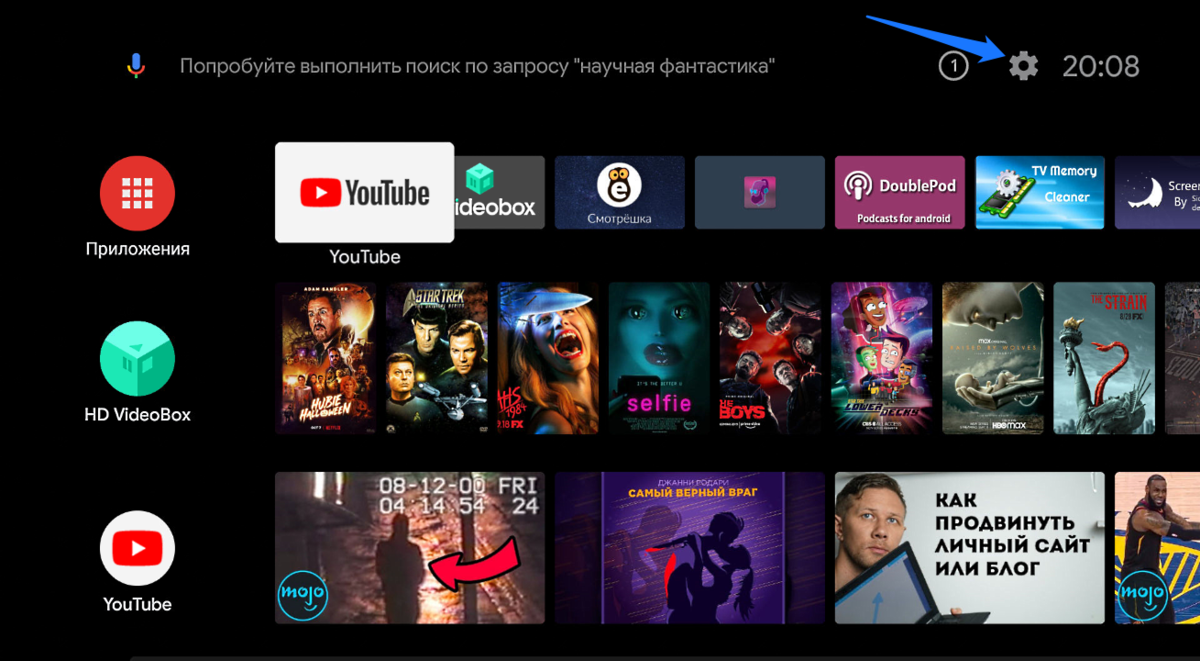 Показываю как отключить обновления на Android TV и объясняю почему надо это  сделать | (не)Честно о технологиях* | Дзен