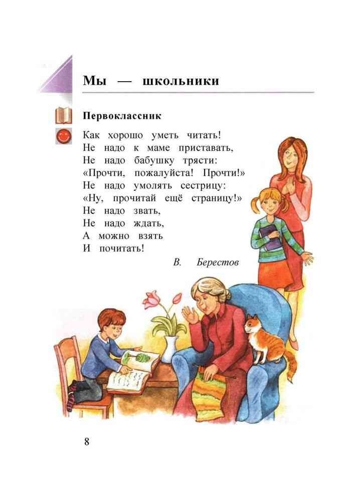 Замечательное стихотворение о чтении.