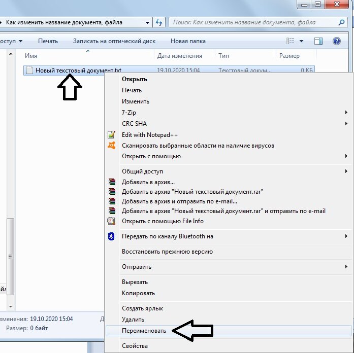 Действия для переименования.