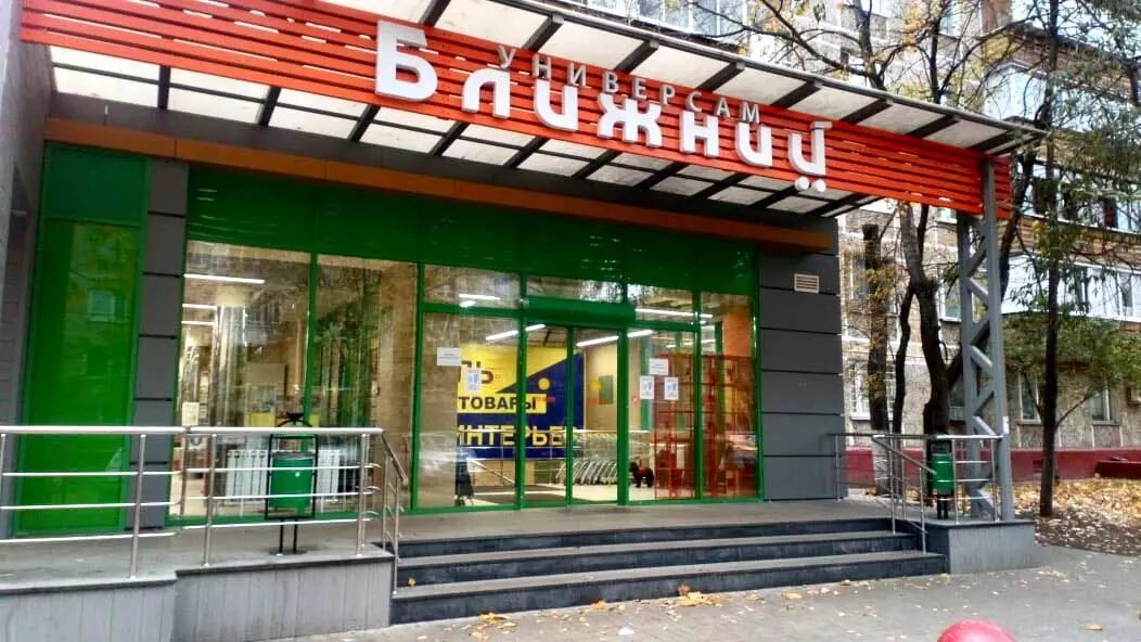 Фото: сеть «Ближний» 