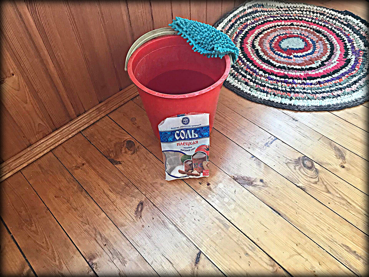 Соляной раствор для мытья полов-главный помощник при уборке.