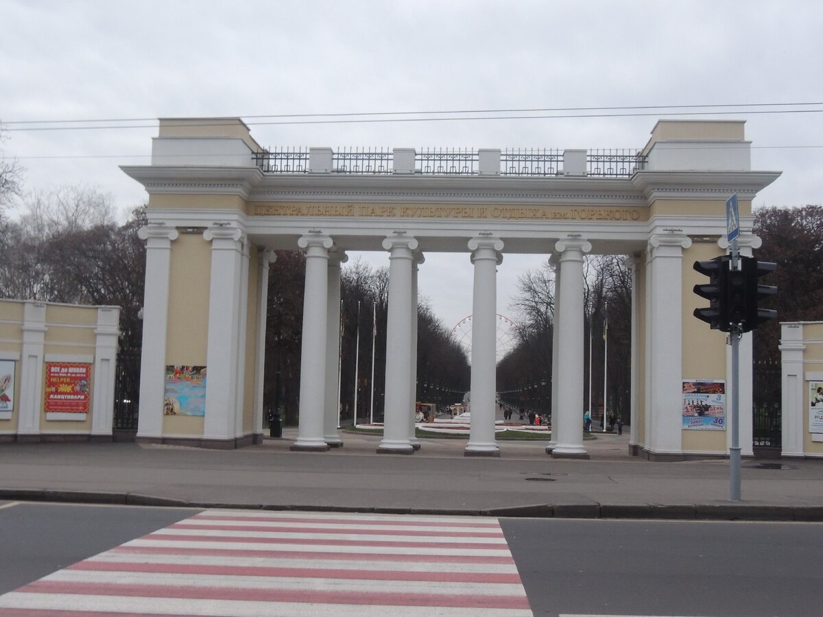 В Харькове мы посетили парк им. Горького. | Жемчужины мира | Дзен