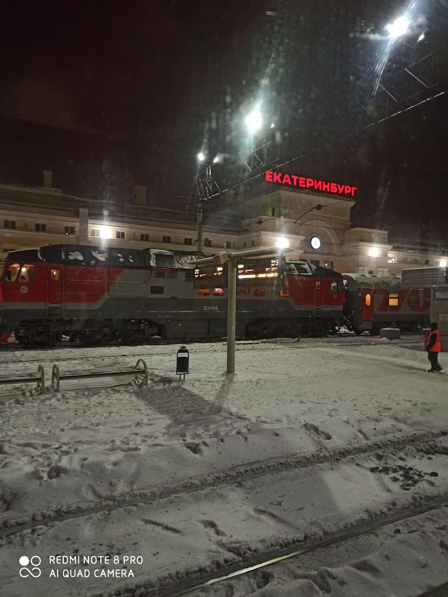 Ночной вокзал