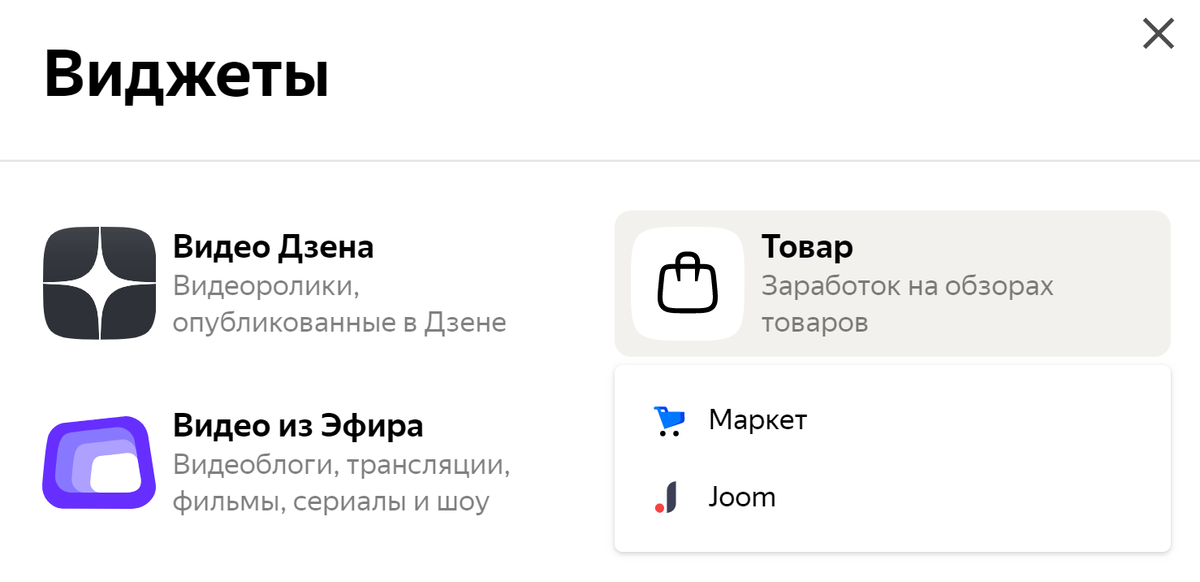 Вот так выглядит меню на каналах с монетой