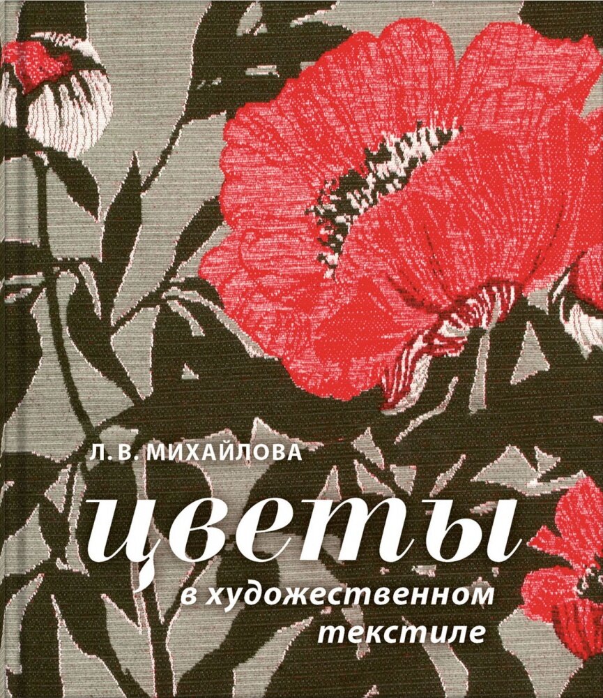 ТОП 5 КНИГ ПО ТЕКСТИЛЮ | Красный дом Уильяма Морриса | Дзен