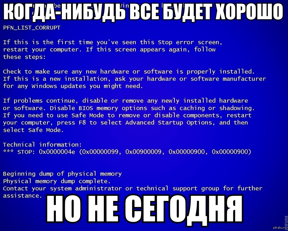 Memory restart. Синий экран. Синий экран смерти. Голубой экран смерти. Синий экран BSOD.