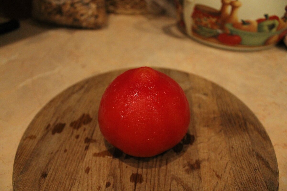 Замороженный, почищенный под горячей водой, помидор.