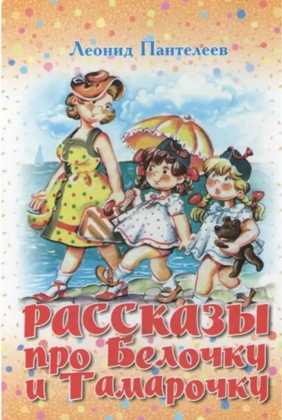 Фото книжной иллюстрации