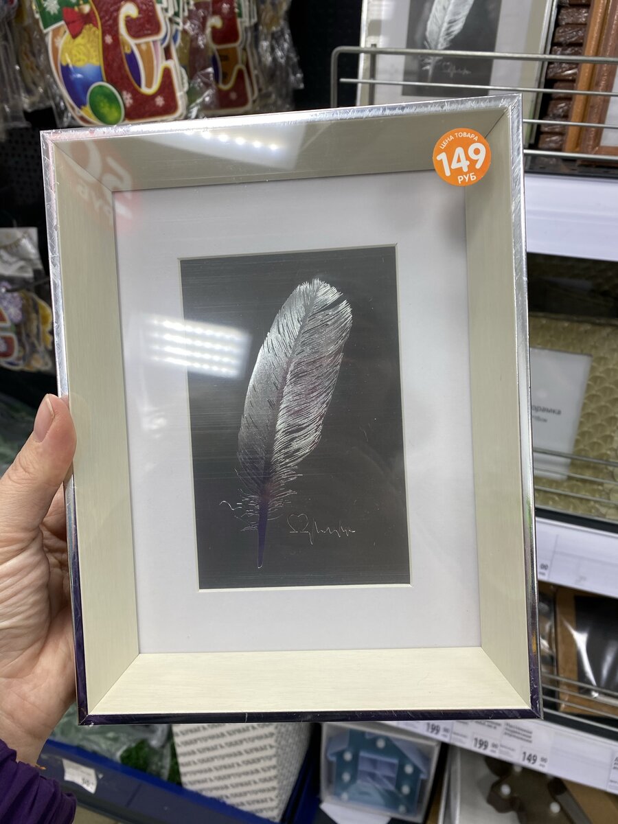 Фоторамка 149 руб.