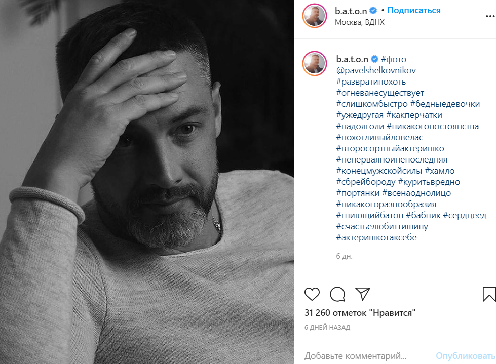 Сарказм Антона Батырева