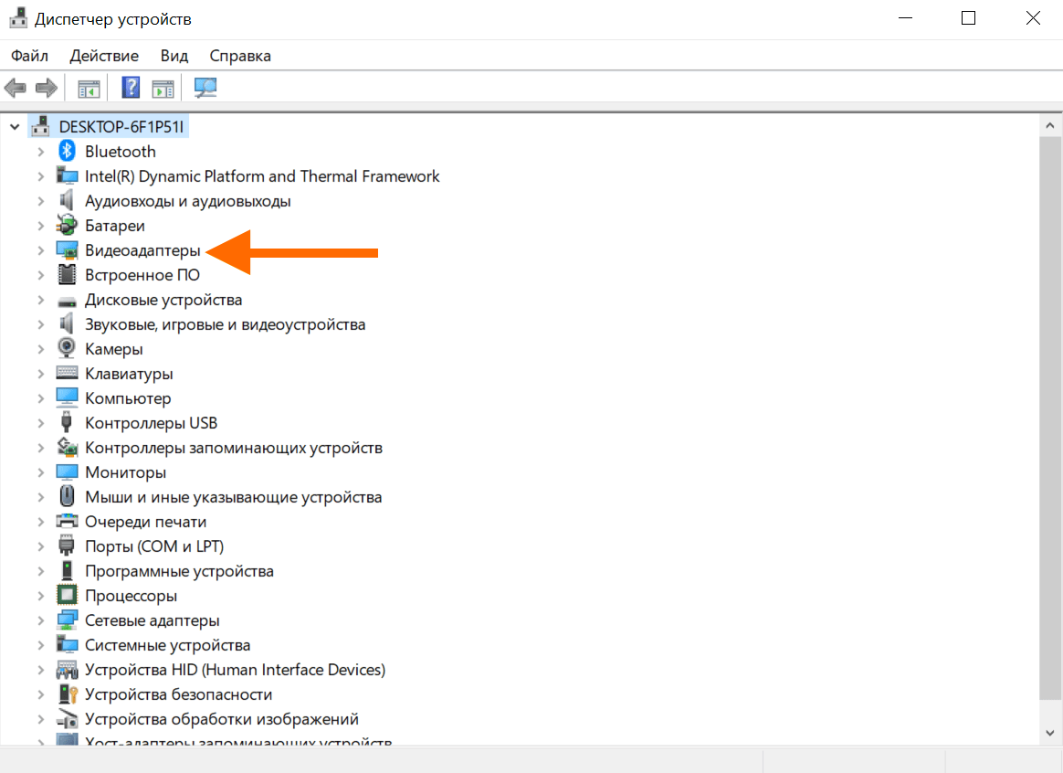 Видеоадаптеры для windows 10. Диспетчер устройств Windows 10 видеоадаптеры. Диспетчер устройств виндовс 7 видеокарты. Диспетчер устройств Windows 10 видеокарта. Видеоадаптер в диспетчере задач.