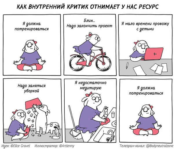 Куда уходят силы