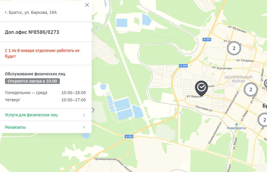 Россельхозбанк как работает в праздники 2025. Сбербанк график работы в новогодние праздники 2025 года. график работы сбербанка в праздники 2025. новогодний сбер екатеринбург 2025. как работает сбербанк в 2025 новый год.