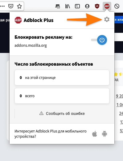 8 лучших блокировщиков рекламы