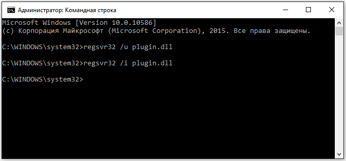Заново сообщим системе о существовании файла plugin.dll
