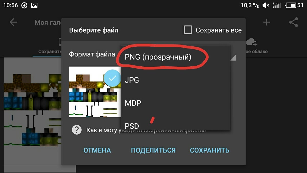 Почему не работает майнкрафт на планшете