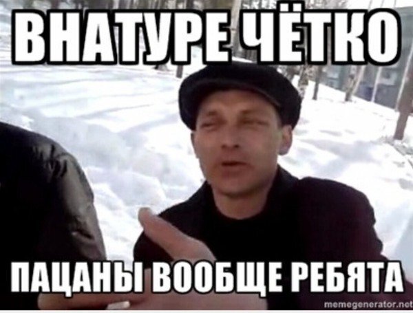 пацан к успеху шёл.