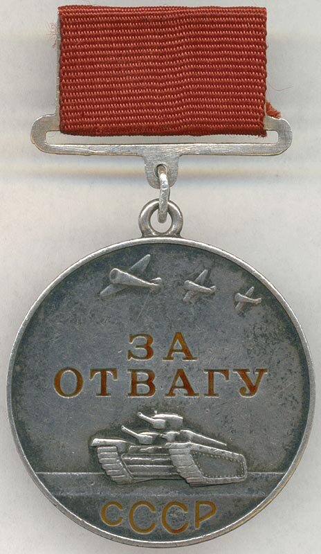 Медаль «За отвагу». 1-й тип. 1938 год. (аверс).