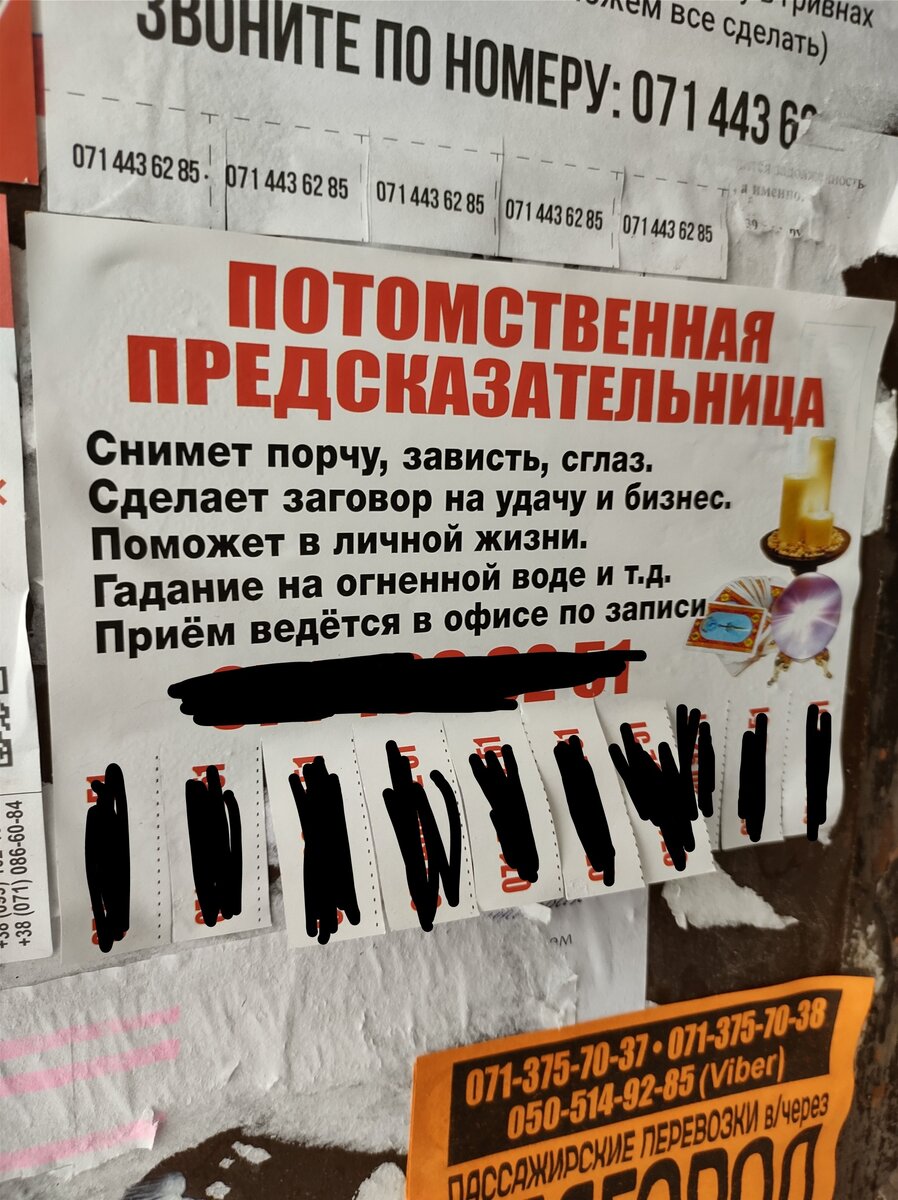 Номер затерла из этических соображений