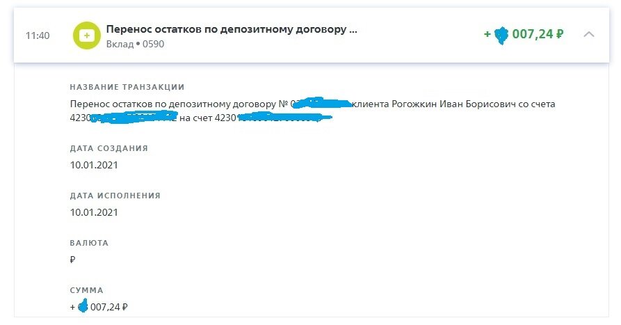 Ах, какое счастье!