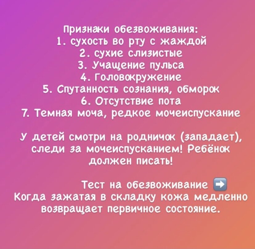 Признаки обезвоживания