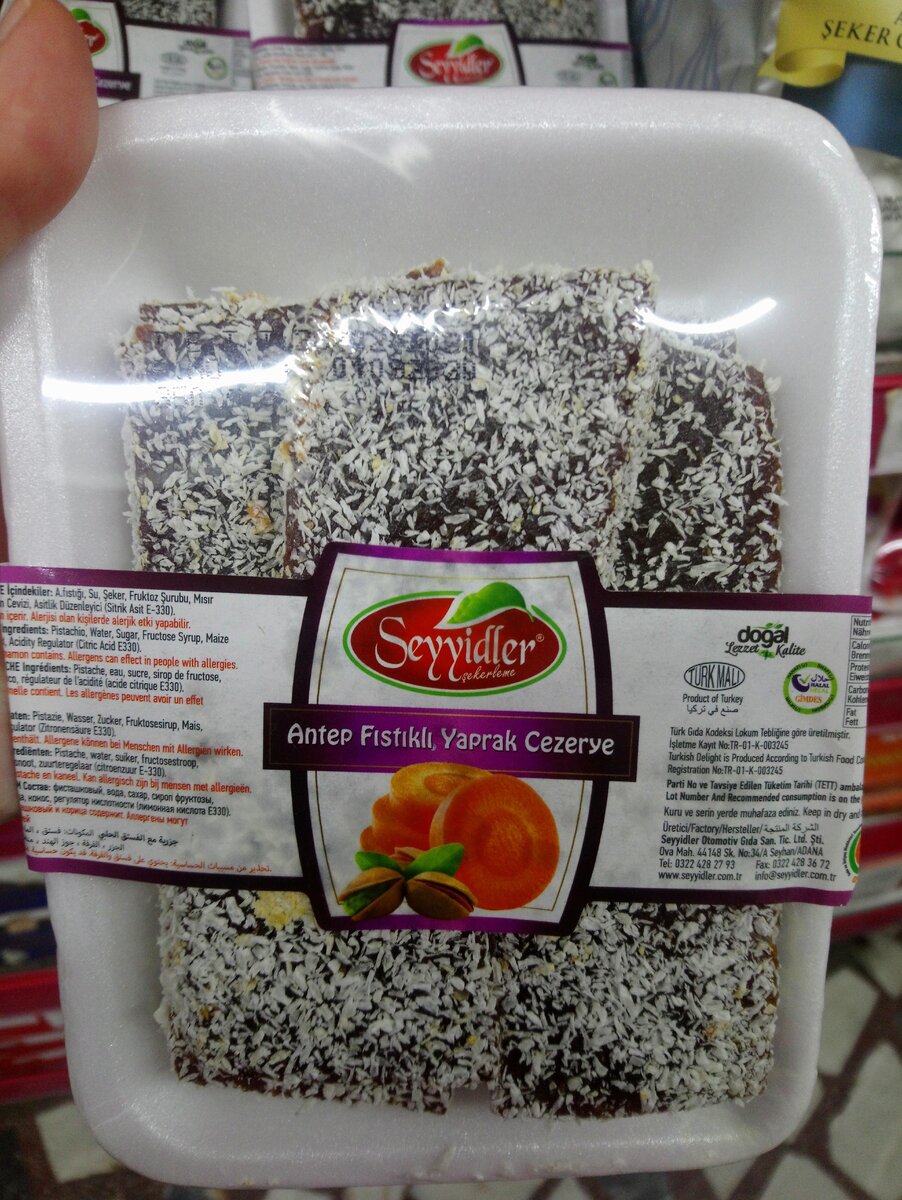 Эту увидела в супермаркете, но лучше брать на развес