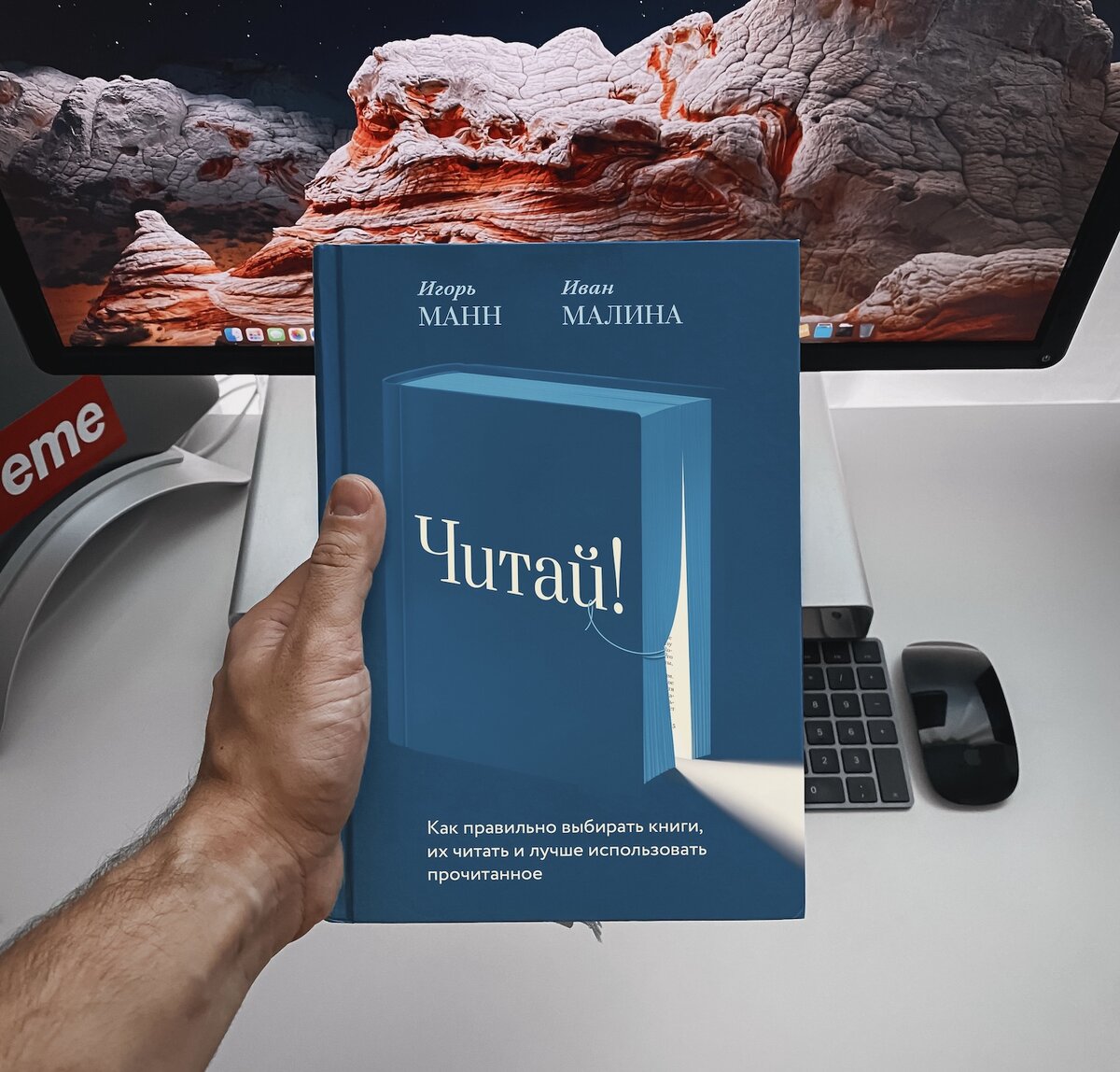 Читай! Как правильно выбирать книги, их читать и лучше использовать прочитанное