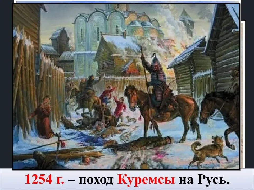 Как Орда изменила всю русскую цивилизацию.