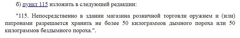 Пожарные ограничения по продаже патронов - отменены.