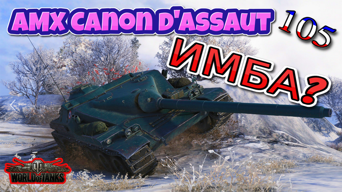 Обложка к игре World of Tanks