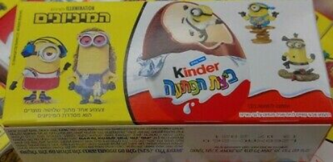 Тройка с "Миньонами 2" из Израиля.