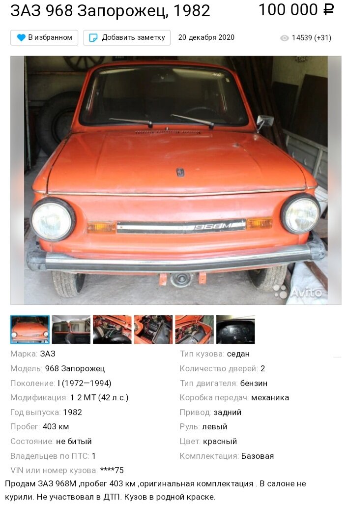 Объявление о продаже