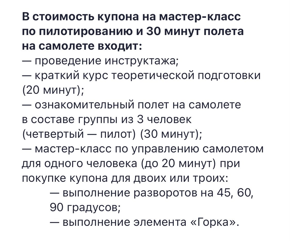 Описание услуги