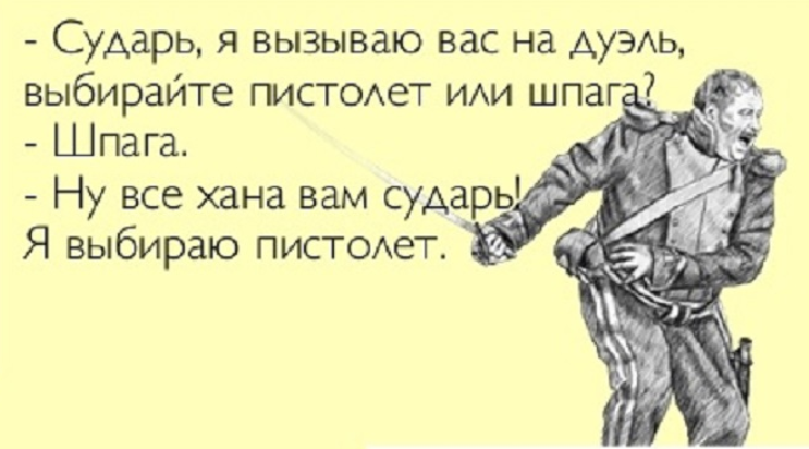 Автор сей картинки не я и потому ответственность за пунктуацию не несу))