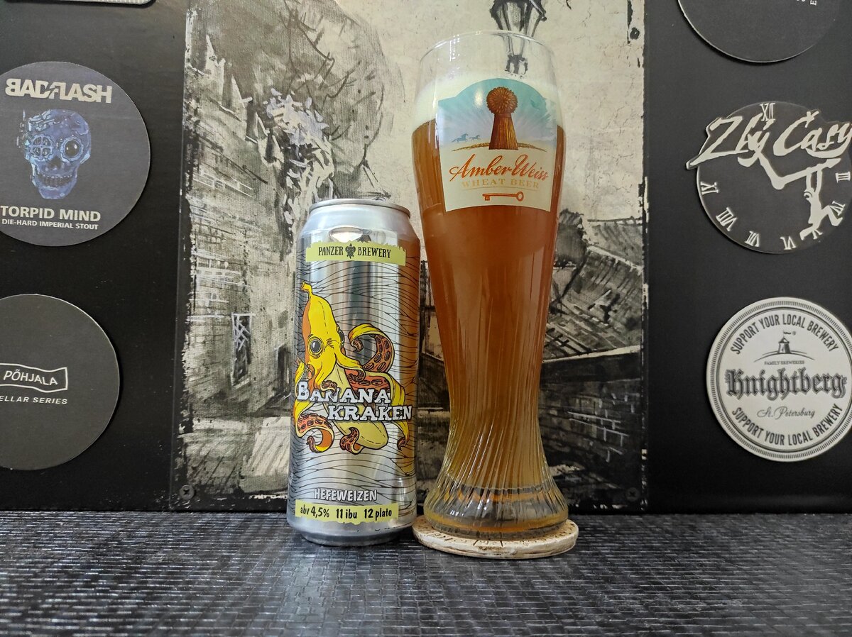 Banana Kraken в бокале AmberWeiss