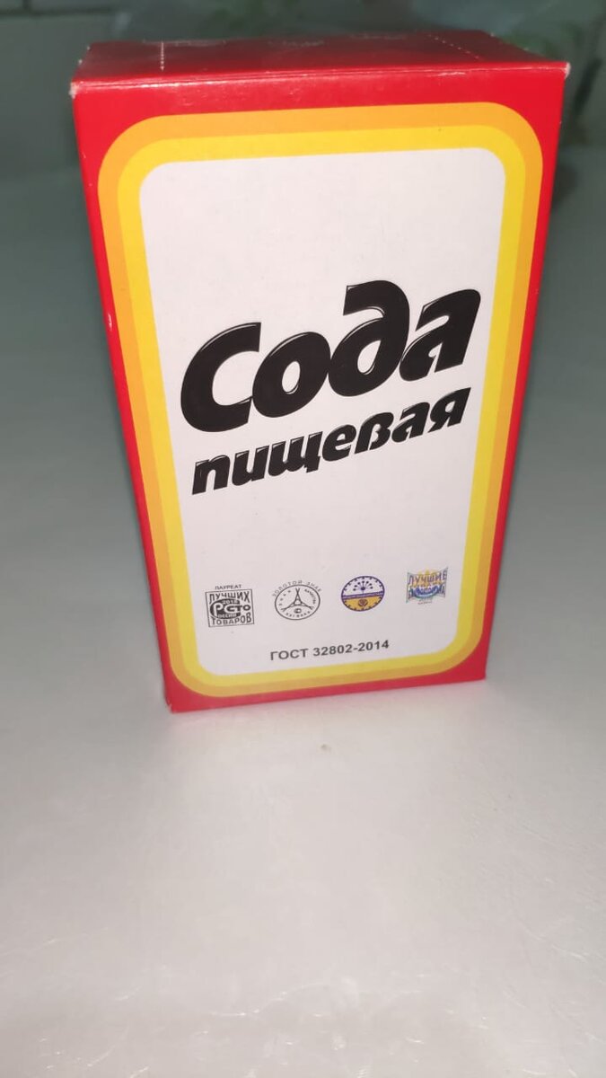Пищевая сода